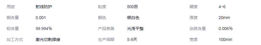 玉林铅块生产加工